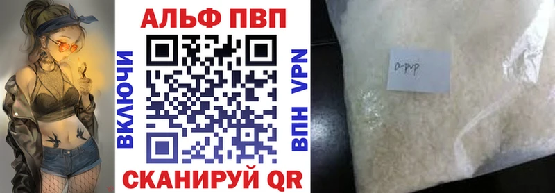 Альфа ПВП кристаллы Питкяранта