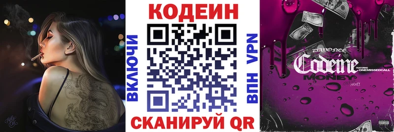 Кодеиновый сироп Lean напиток Lean (лин)  Питкяранта 