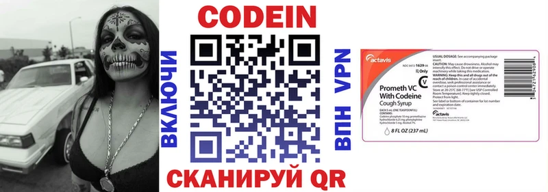 Кодеиновый сироп Lean Purple Drank Питкяранта